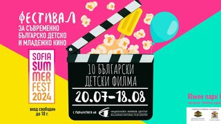 С анимацията "Пук" започва първото издание на Фестивала за съвременно българско детско и младежко кино