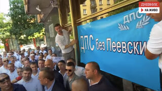Привържениците на <span class="highlight">Доган</span>: "ДПС без Пеевски" (видео)
