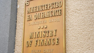 Министерството на финансите пласира 3-годишни ДЦК за 200 млн. лв.