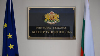 Конституционният <span class="highlight">съд</span> в дебрите <span class="highlight">на</span> конституционната езотерика