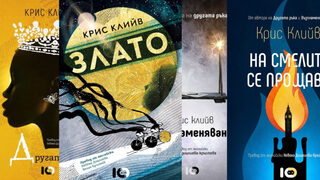 Циферблатът на живота
