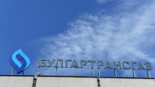 Европрокуратурата влезе в "Булгартрансгаз"
