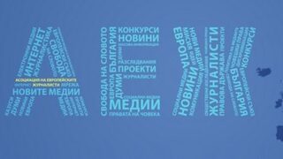 Свалянето на сатиричен сайт от МВР е опасен прецедент