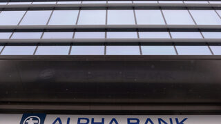 Бившата централа на Алфа банк има нов собственик