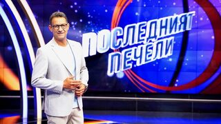 Камен Воденичаров заменя Орлин Горанов като водещ на "Последният печели" по БНТ