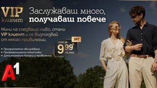 Премиум обслужване и специални отстъпки за потребителите на А1 с новата услуга "VIP клиент"