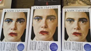 "Клети създания", "Нож: Размисли след опит за убийство" и още нови книги, които могат да бъдат открити на "Алея на книгата"