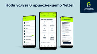 Потребителите проверяват състоянието на мобилното си устройство с новата услуга на Yettel "Смартфон диагностика"