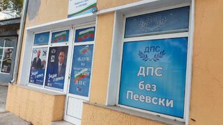 След разрива в ДПС: предстоят съществени промени
