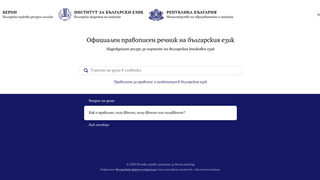 Има ли душа отборът