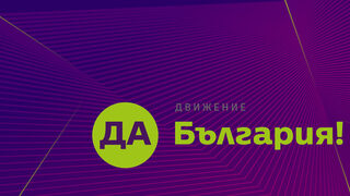 Сигнал с 200 имена на купувачи на гласове изпрати "Да, България" до шефовете на МВР, ДАНС и прокуратурата