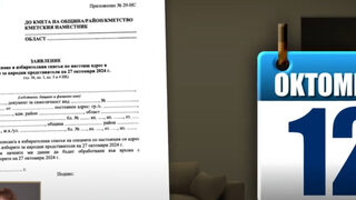 Изтича крайният срок за подаване на заявление за гласуване по <span class="highlight">настоящ</span> <span class="highlight">адрес</span>