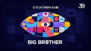 Рекламодател прекратява договора си за продуктово позициониране в Big Brother