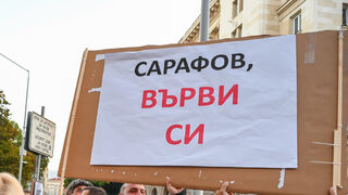 Всички адвокатски <span class="highlight">колегии</span>: Сарафов да се оттегли от избора за главен прокурор