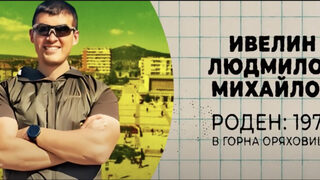 Киро Брейка блокира в "Ютюб" филма на Любомир Жечев за "Исторически парк"