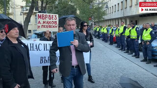 Десетки излязоха на протест пред МВР, за да поискат оставката на вътрешния министър (видео)