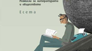 Игра на литература