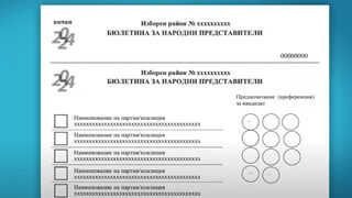 Стъпка по стъпка: Как ще се гласува с хартиена бюлетина на 27 октомври (видео)