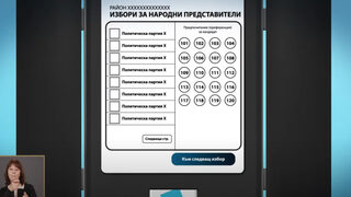 Стъпка по стъпка: Как ще се гласува с машина на 27 октомври (видео)