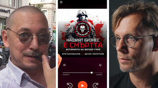 Авторите на книга за "Вагнер": Уродливото явление Пригожин дълго ще влияе на обществото