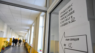 Избирателната активност към 11 ч. е 9.55%