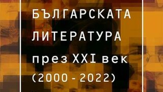 Милена Кирова: Навярно броят на писателите ще се окаже равен на броя на читателите