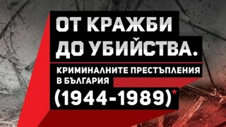 Митовете за спокойния живот