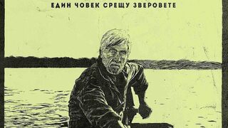 Клопка