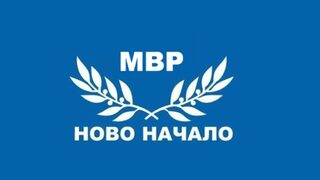 "Не!Новините": МВР се разцепи на МВР-Ново начало и WВР