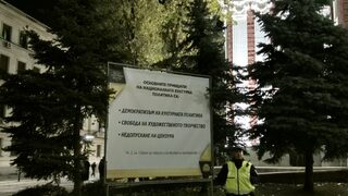 Снимка на деня: Демократизъм, свобода, без цензура - основните принципи на културната политика