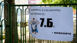 35 години след Десети ноември: училищното образование не се е променило кой знае колко