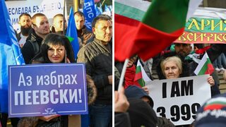 "Де - пе - се". "Ма - фия": Как най-охраняваните някога протести посрещнаха новите депутати
