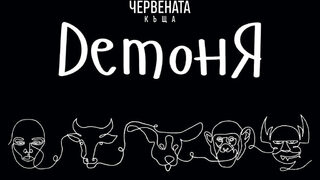 DemoнЯ