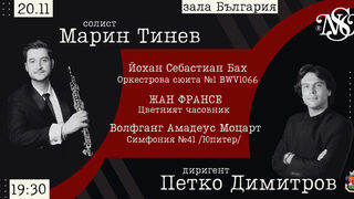 Гала - Концерт Нов симфоничен <span class="highlight">оркестър</span>