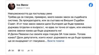 Изключването на депутати заради гласуване – тежки часове за демократичната общност