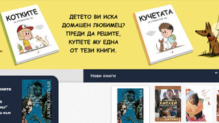 Книги за Коледа: издателство "Прозорец" препоръчва