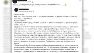 Неверни твърдения от 2018 г. за чумата по животните се разпространяват като актуални