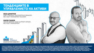Подкаст: Тенденциите в управлението на активи