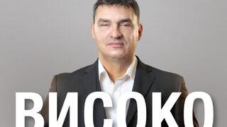 "Високо" <span class="highlight">на</span> Владимир Николов (откъс)