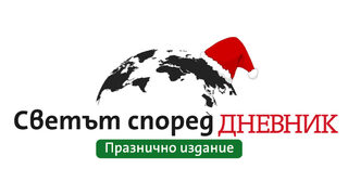 2024: Най-интересното в света и шортлист четива за празниците