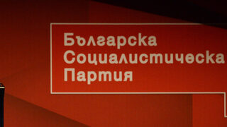 До момента 17 души са се кандидатирали за председател на БСП