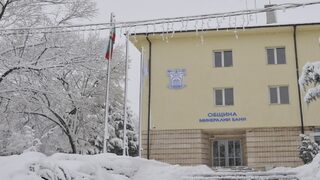 След сигнал за бомба и евакуация Минерални бани има нов председател на общинския съвет