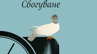 Фрагментарно за фрагментарността