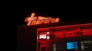 Втора жена е потърсила помощ в "Пирогов" след поставяне на ботокс