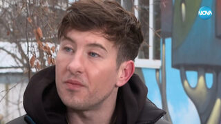 Актьорът Бари Киогън: Мотивиран съм да показвам резултата от приемната грижа