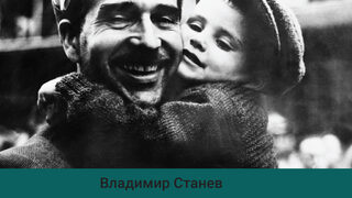 Обществото не желае да се раздели с митовете си – втори том на партизанската история