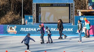 Безплатно каране на кънки срещу върнати отпадъци за рециклиране се предлага в София
