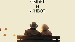 Битка за смисъла