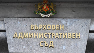 <span class="highlight">Кибератака</span> блокира работата на всички административни съдилища