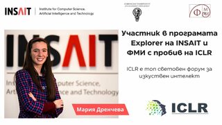 Първокурсничка от СУ и INSAIT стана водещ автор на световен форум за изкуствен интелект